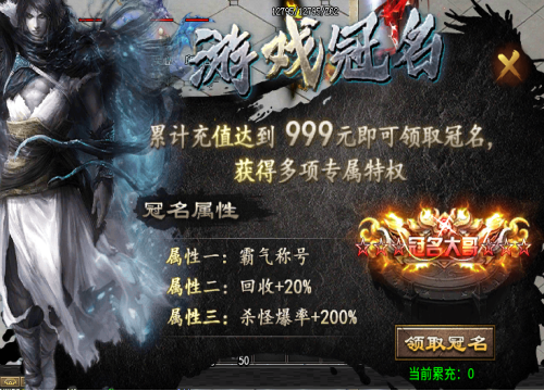 冠名特权