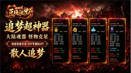 豆玩沉默传奇:单职业三流派怎么选?战狂爆发vs战圣肉盾vs战剑团控