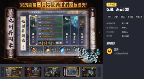 追云沉默传奇:一图一怪一专属,上千种BUFF自由搭配