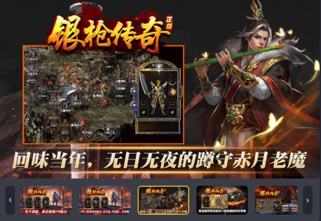银枪传奇sf:无首充无顶榜无捐献无点卡,玩家的养老胜地